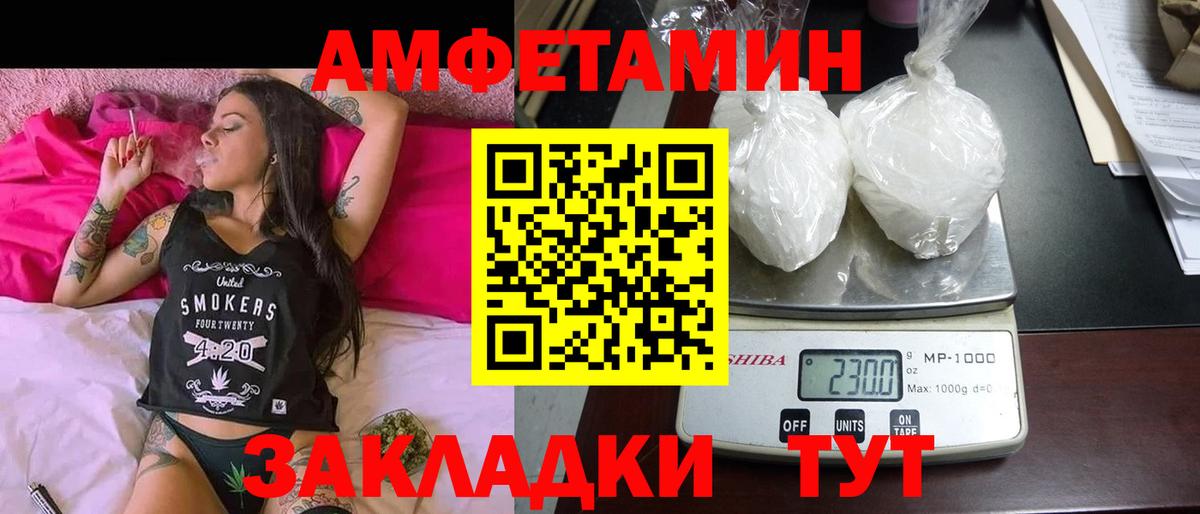 Amphetamine 97%  Амфетамин  Великий Устюг  Вход с VPN 
