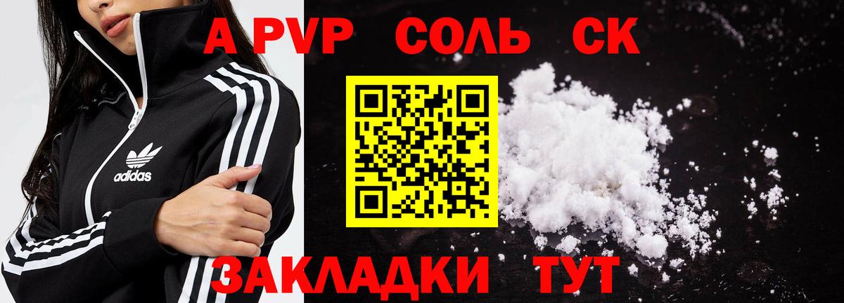 Alpha-PVP мука Великий Устюг