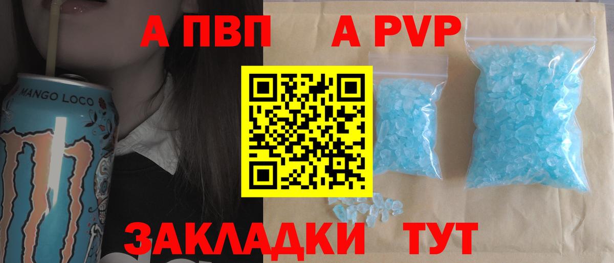 Alpha PVP Crystall  Вход с VPN  Великий Устюг  Alpha PVP Соль  Alfa_PVP  А ПВП Соль 