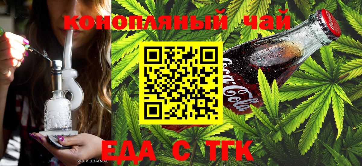 Печенье с ТГК конопля  Вход с VPN  Великий Устюг 