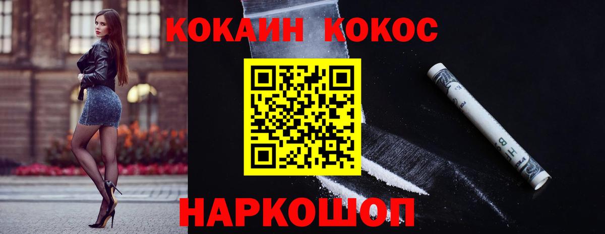 КОКАИН Перу  КОКАИН  Великий Устюг  Вход с VPN  КОКАИН Колумбийский 