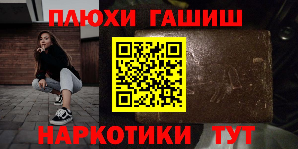 Гашиш  ГАШ индика сатива  ГАШ Изолятор  Вход с VPN  Великий Устюг 