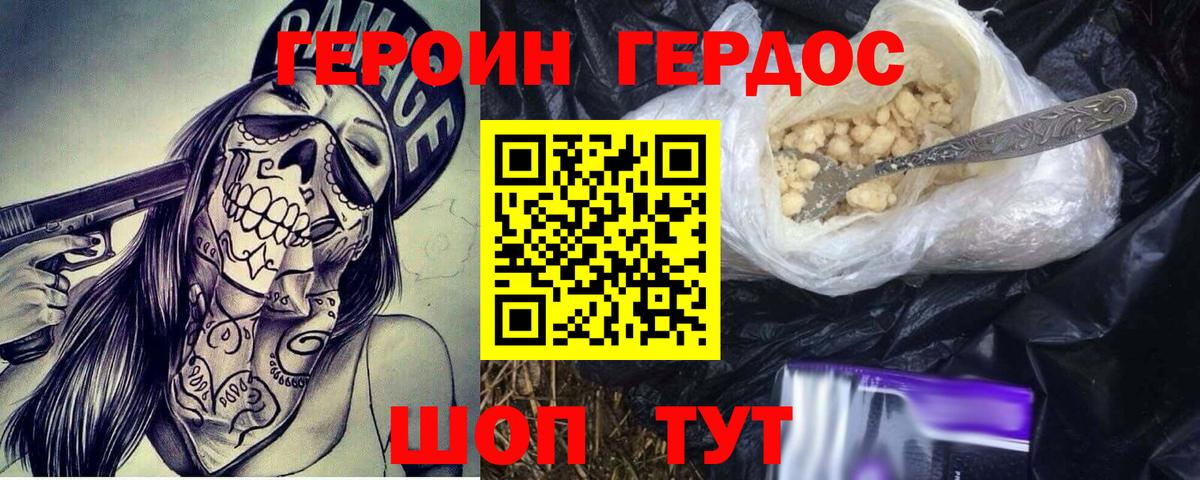 Великий Устюг  Героин  Вход с VPN  Героин VHQ 