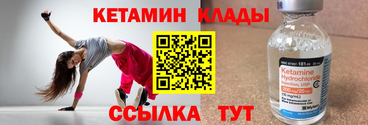 Великий Устюг  Кетамин VHQ  Вход с VPN 