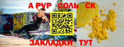 соль курить ск Апрелевка