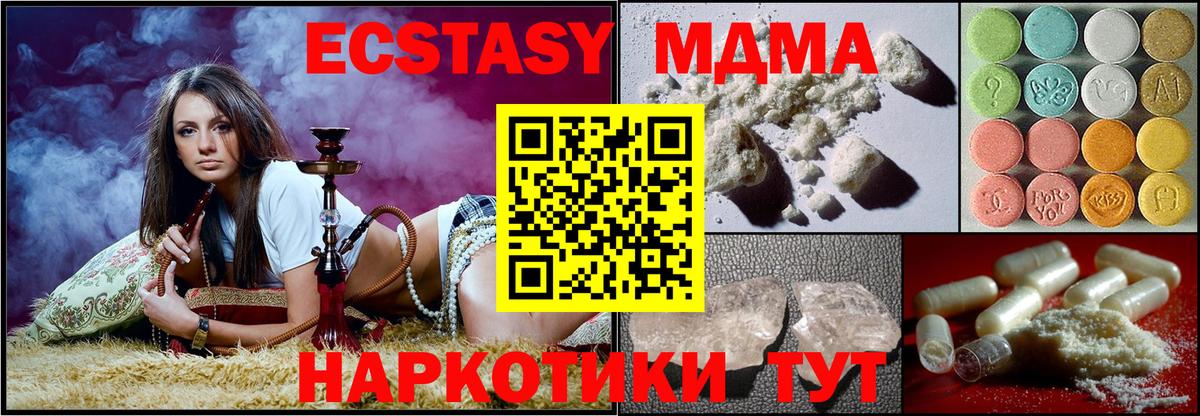 МДМА  MDMA VHQ  Великий Устюг  Вход с VPN  MDMA VHQ 
