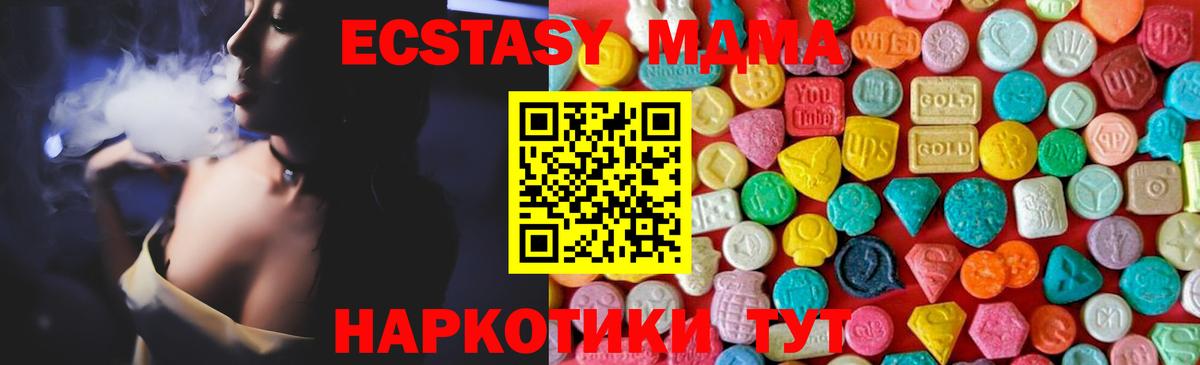 МДМА молли Великий Устюг