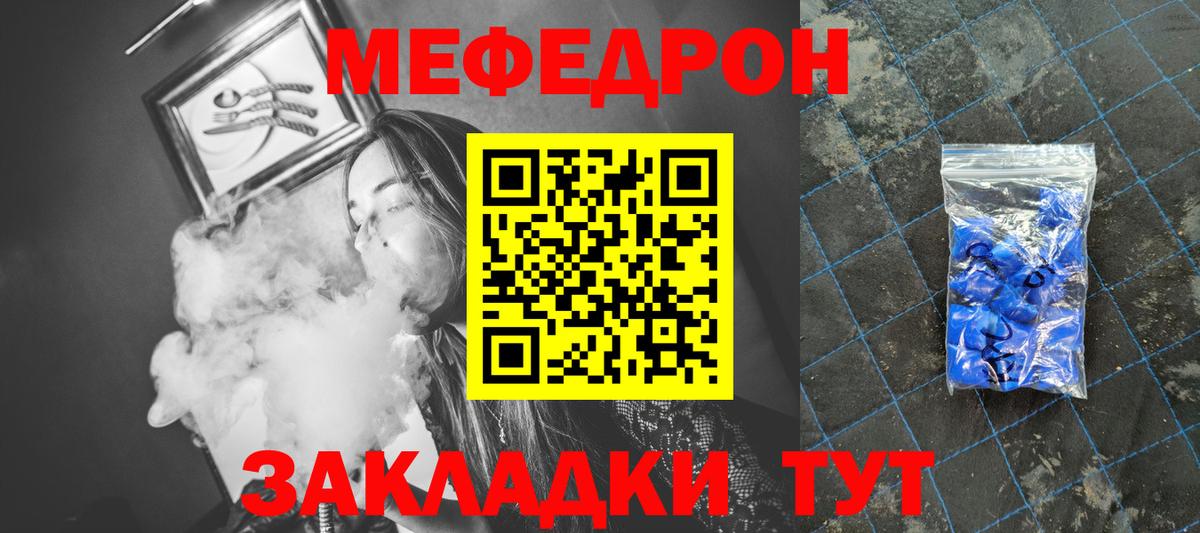 Меф мяу мяу мука Великий Устюг
