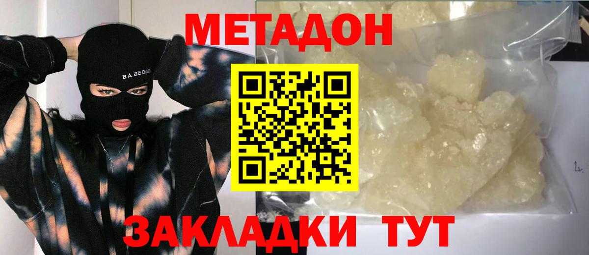 Великий Устюг  Метадон VHQ  Вход с VPN 