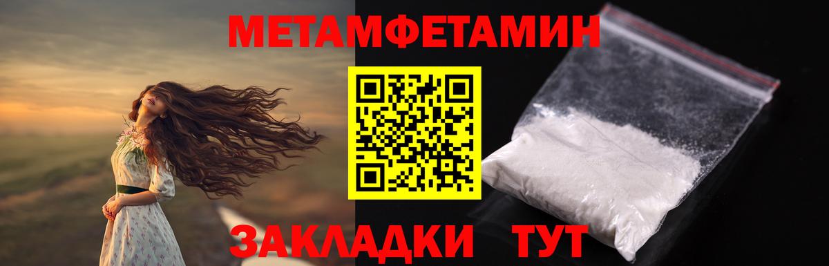 МЕТАМФЕТАМИН  Вход с VPN  Великий Устюг  Метамфетамин Methamphetamine  Метамфетамин Methamphetamine 